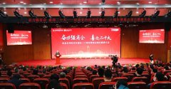 ku体育app官网版下载特瓷受邀加入纪念长沙经开区建区三十周年暨重点项目推进大会